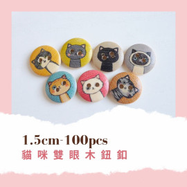 1.5CM雙眼木鈕釦「貓咪」100枚